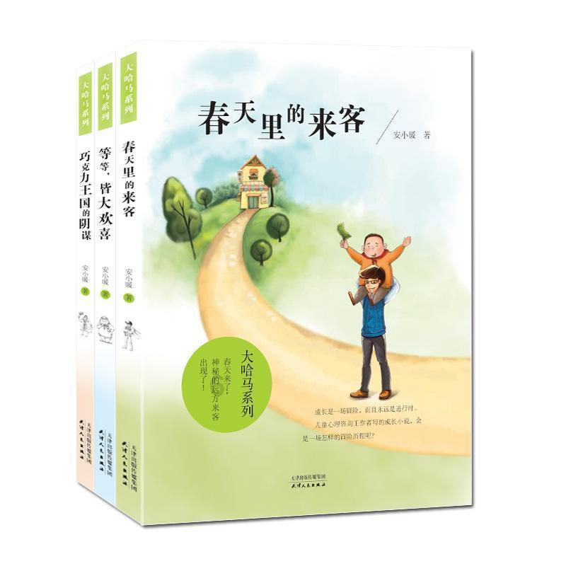 农业设备找不同