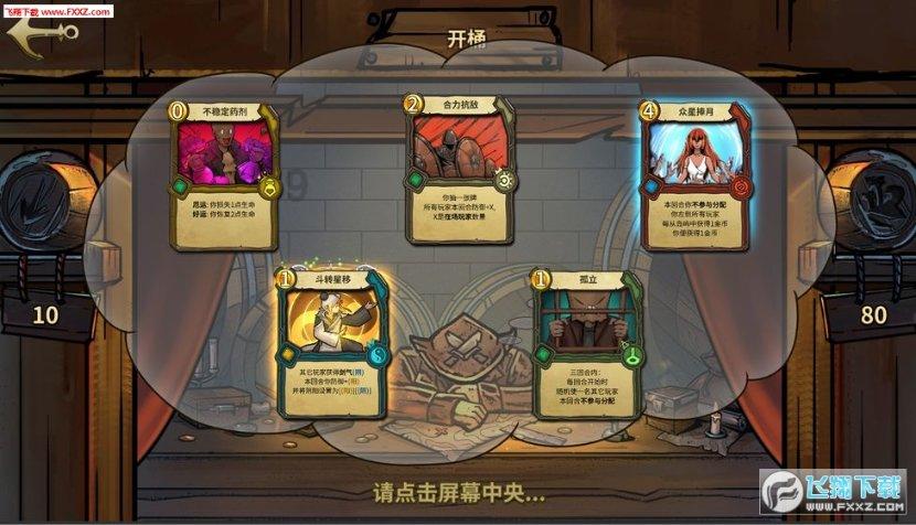 被困的狮王逃生3